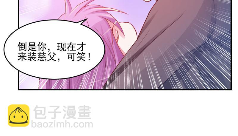 第27话我可是有爸爸的呀17