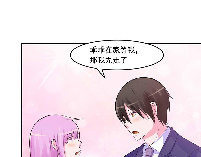 第50话既然喜欢，就去争取！24