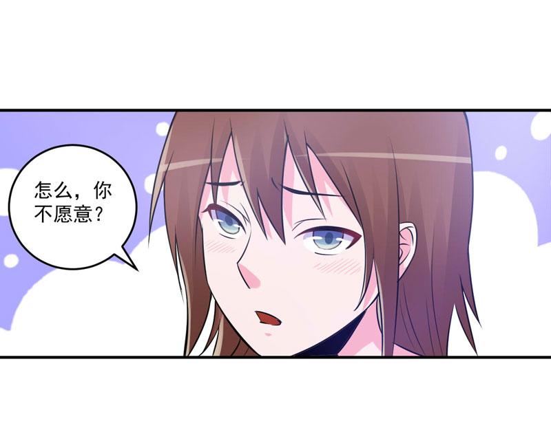 第87话你怀了谁的孩子21