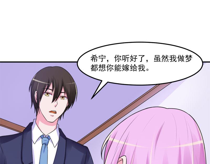 第42话认清自己的心72