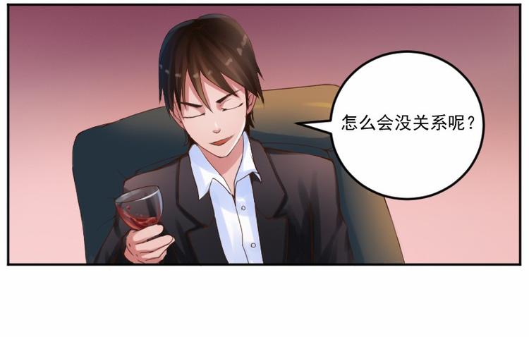 第4话 你是我的专属女佣7