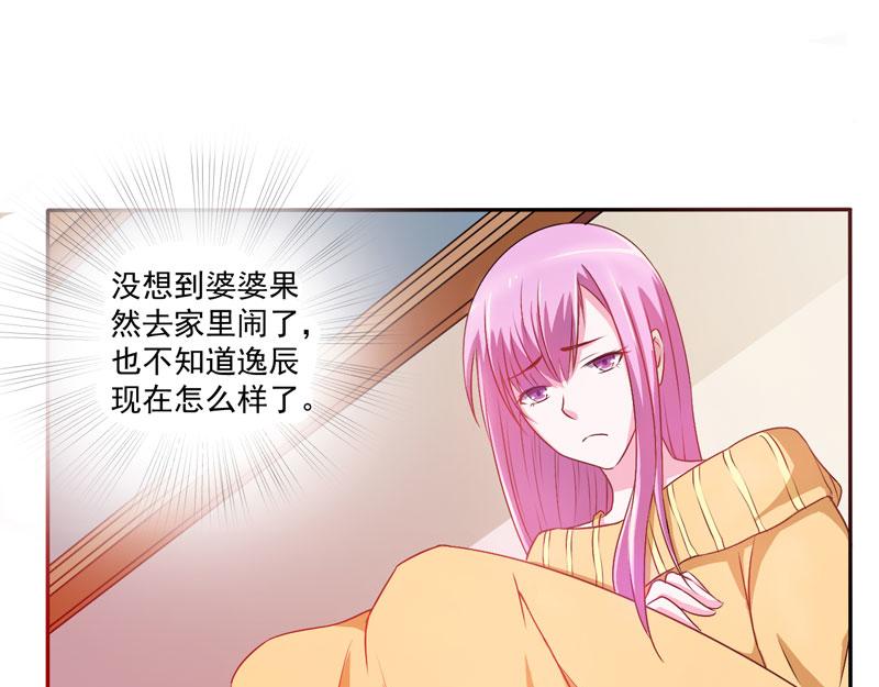 第31话他有碰过你吗？52
