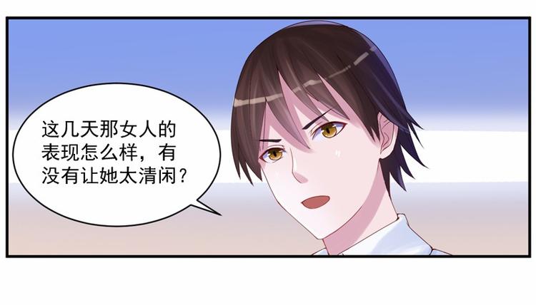 第5话 不准拒绝我！18