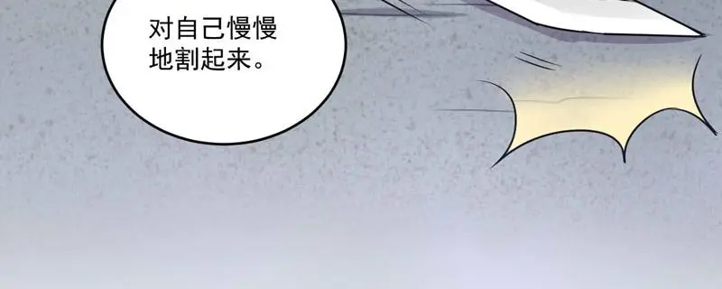 第80话要见血才行17