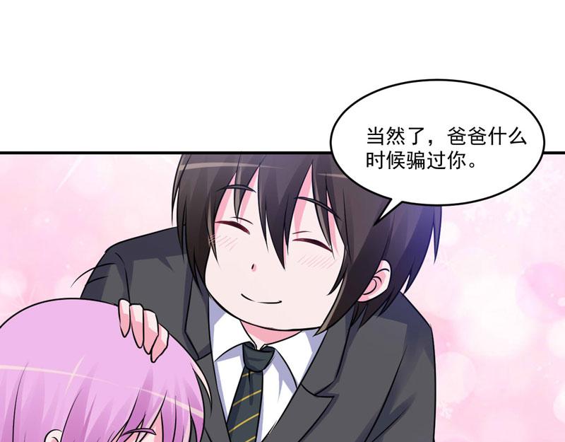 第70话你能要点脸吗？11
