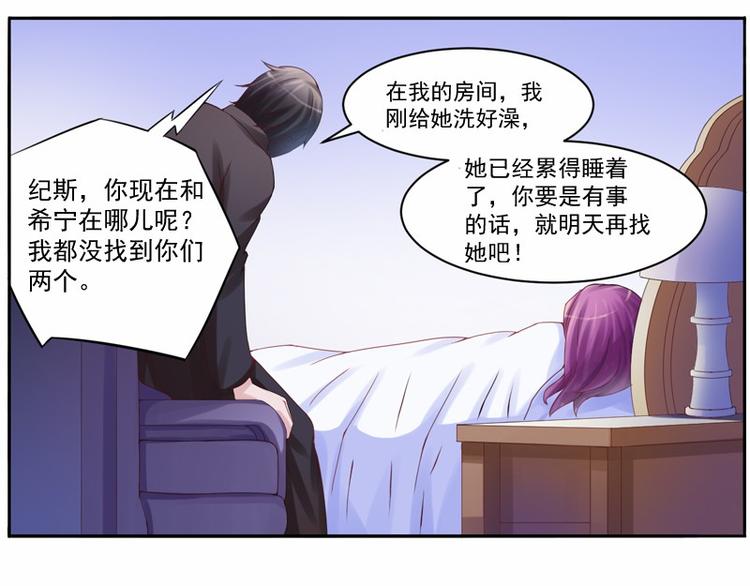 第7话 希宁，我喜欢你9