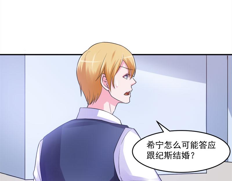 第44话只是为了报仇6