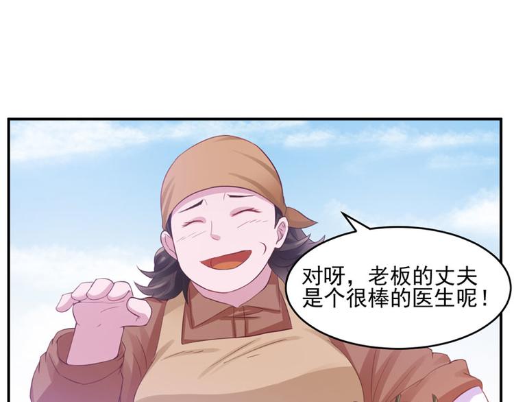 第22话 唐母的刁难19