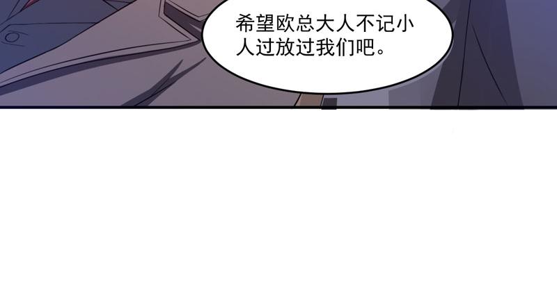 第31话他有碰过你吗？8