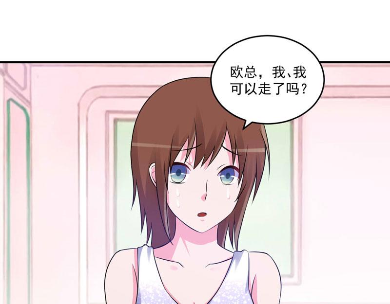 第87话你怀了谁的孩子48