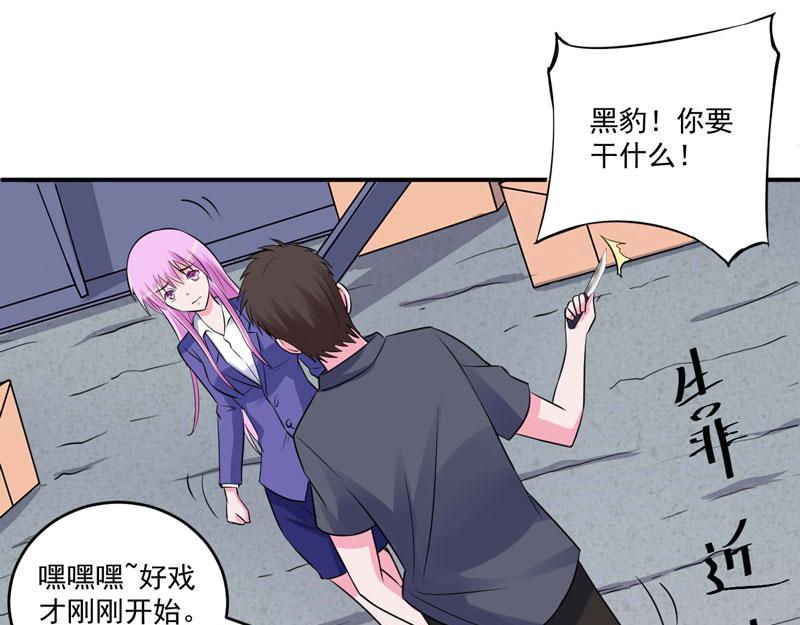 第79话不能冒险82