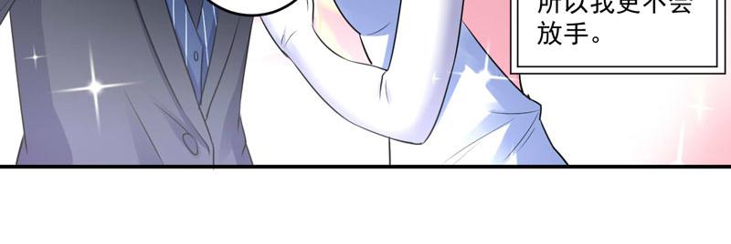 第86话一分钟都不想和你分开54