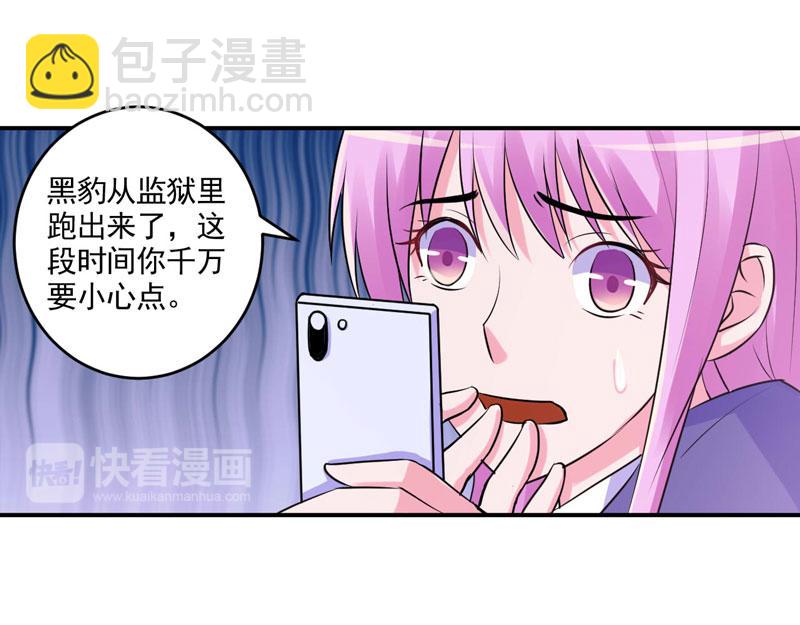 第59话黑豹逃跑48
