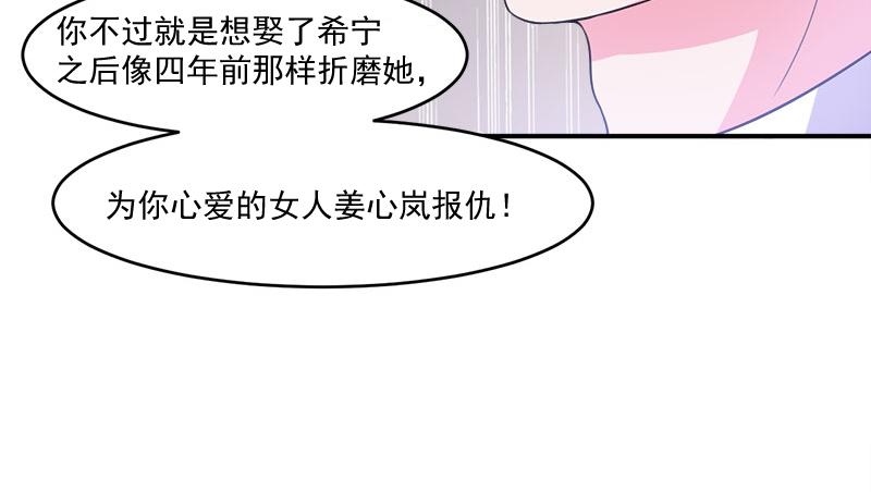 第44话只是为了报仇75