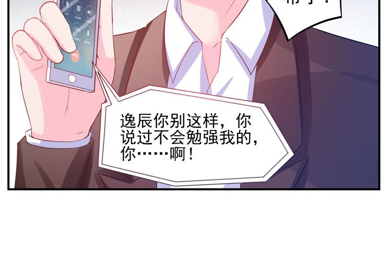第26话陌生的唐逸辰42