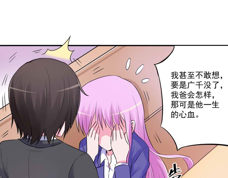 第72话你还帮那小子说话？16