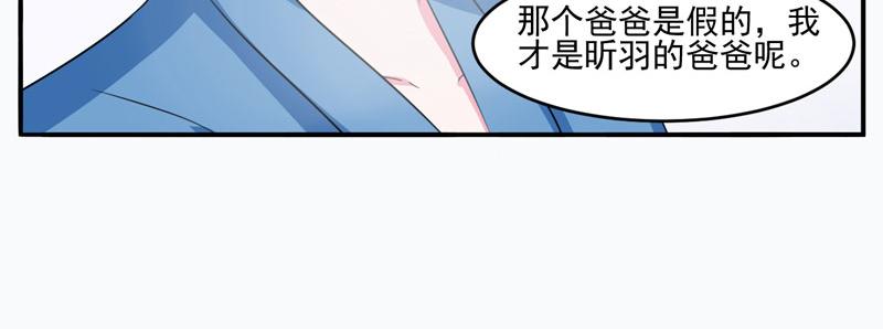 第27话我可是有爸爸的呀75