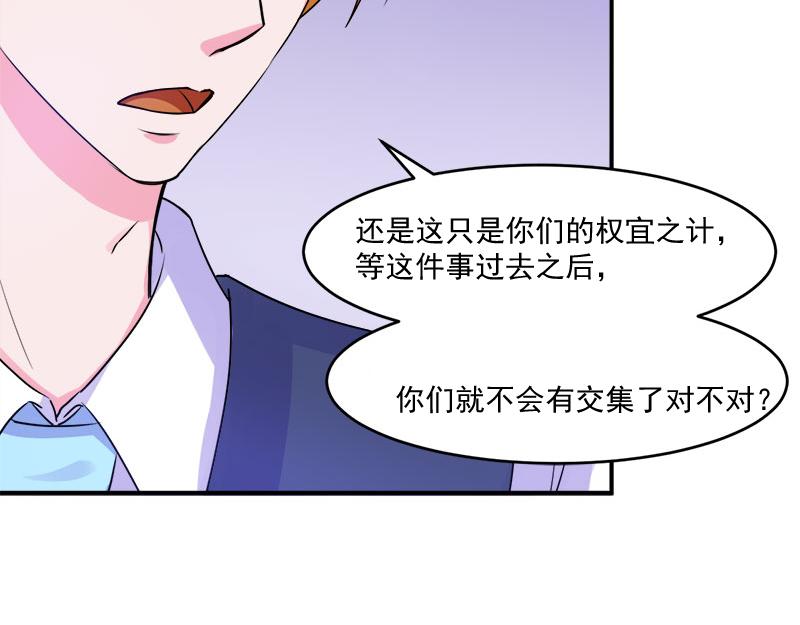 第44话只是为了报仇47