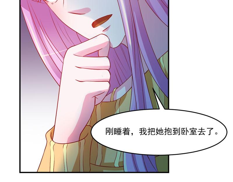 第31话他有碰过你吗？61