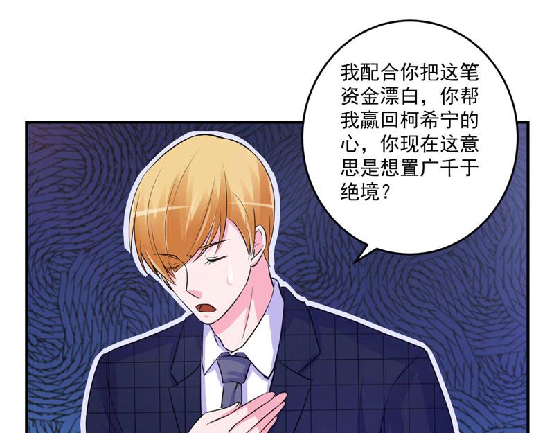 第66话合作愉快31