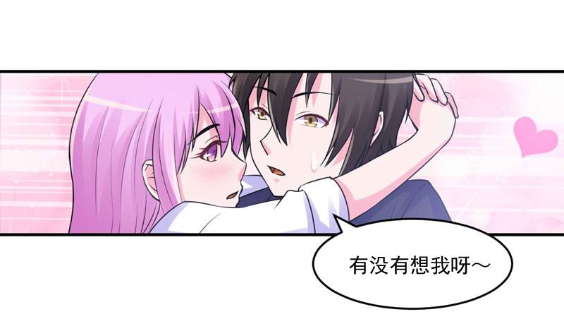 第55话圈套4