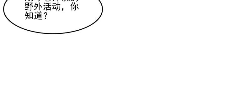 第56话求饶54