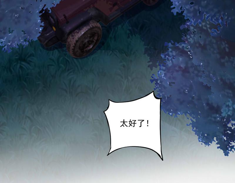 第78话别碰我！43