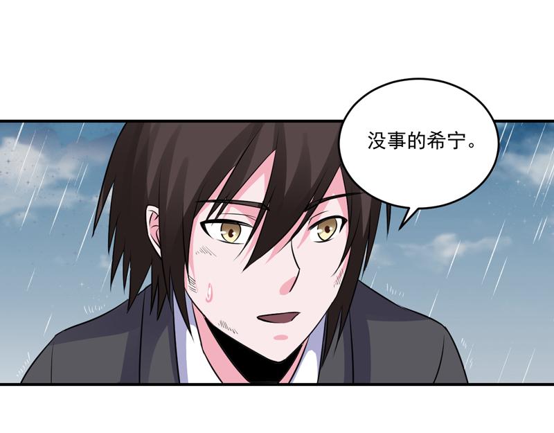 第81话中枪19