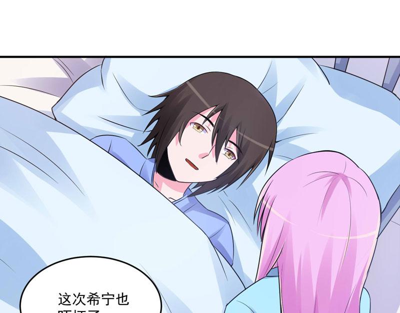 第84话好事将近44