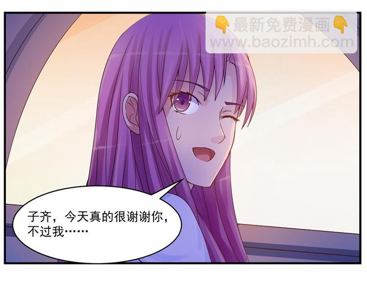 第9话  子齐的谢礼30