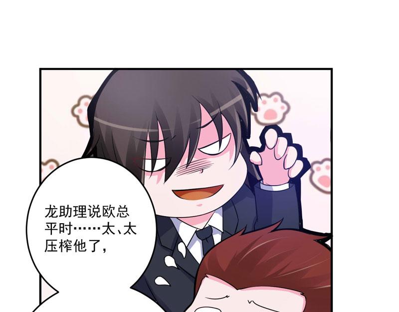 第87话 你怀了谁的孩子46