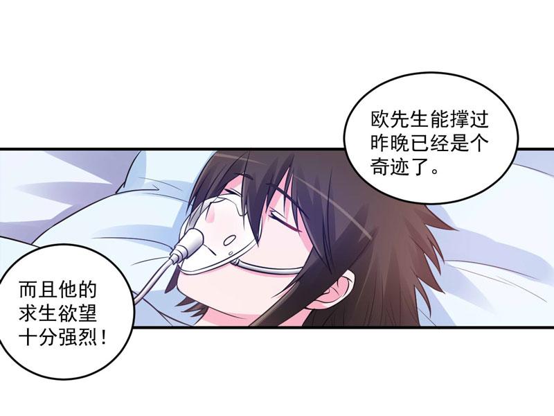 第83话重伤未醒51