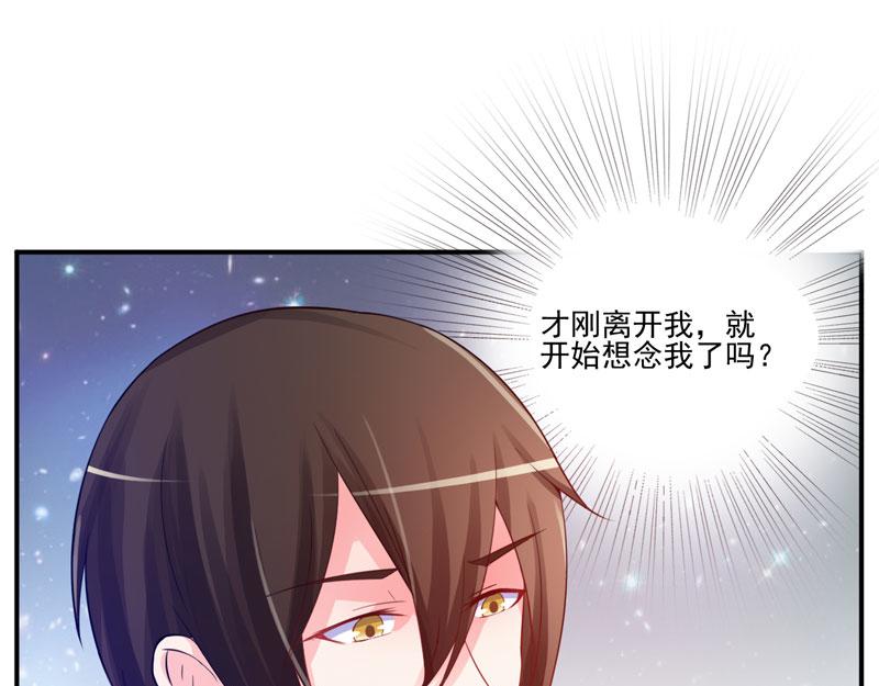 第26话陌生的唐逸辰38