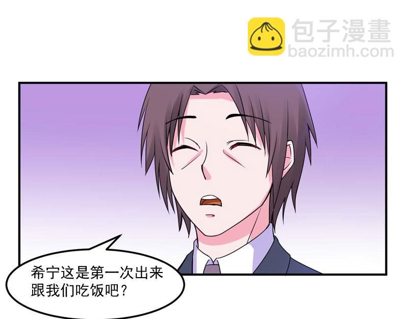 第54话应酬31