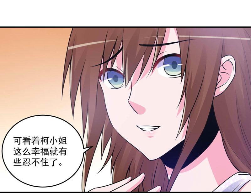第87话 你怀了谁的孩子9