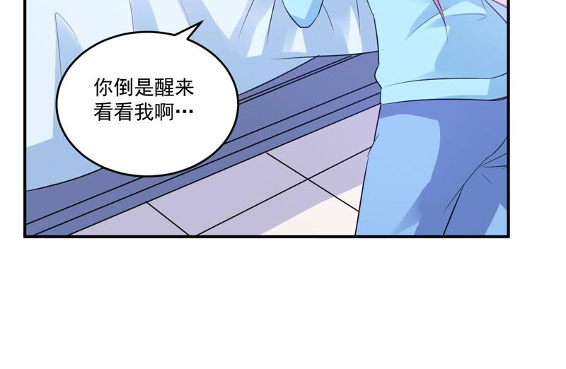 第83话重伤未醒33