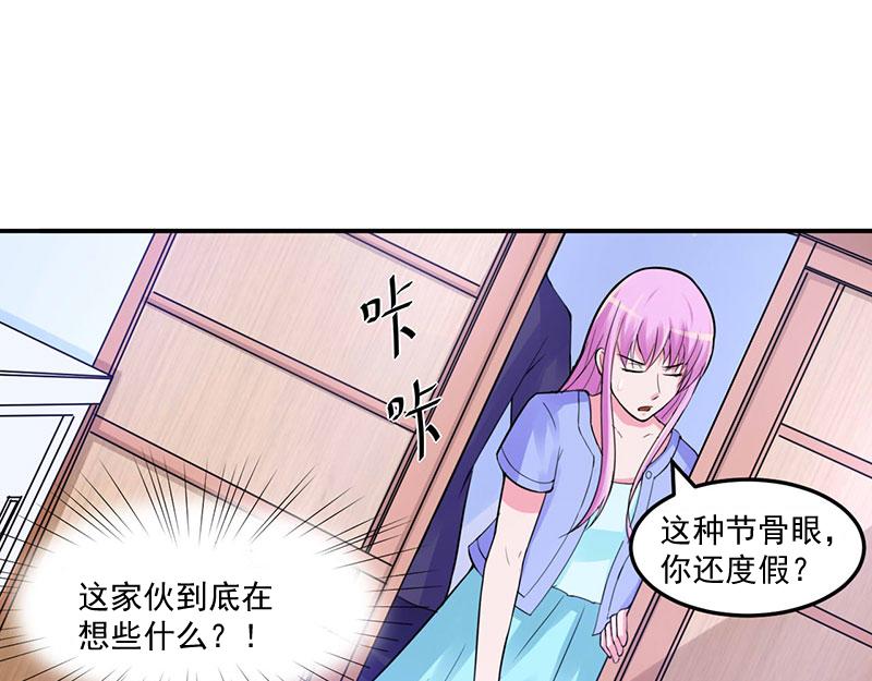第48话度假34