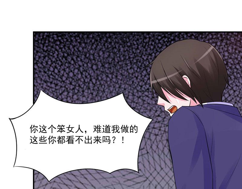 第45话隔阂2