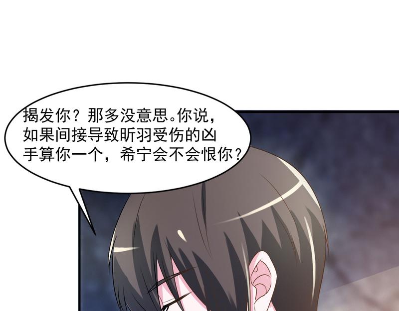 第36话离婚协议59