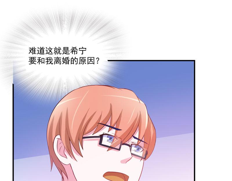 第31话他有碰过你吗？43