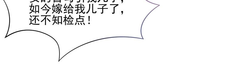 第28话欧总实力护妻77