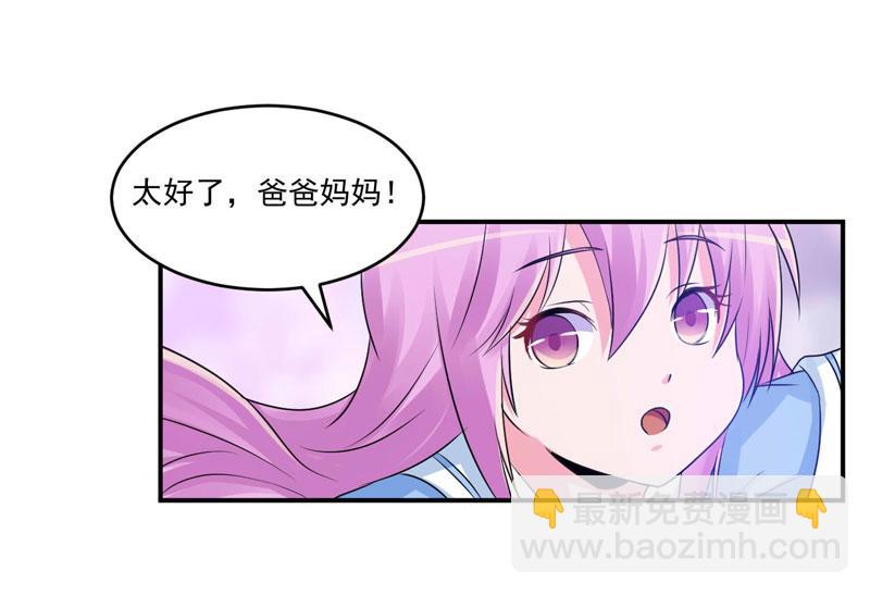 第70话你能要点脸吗？30