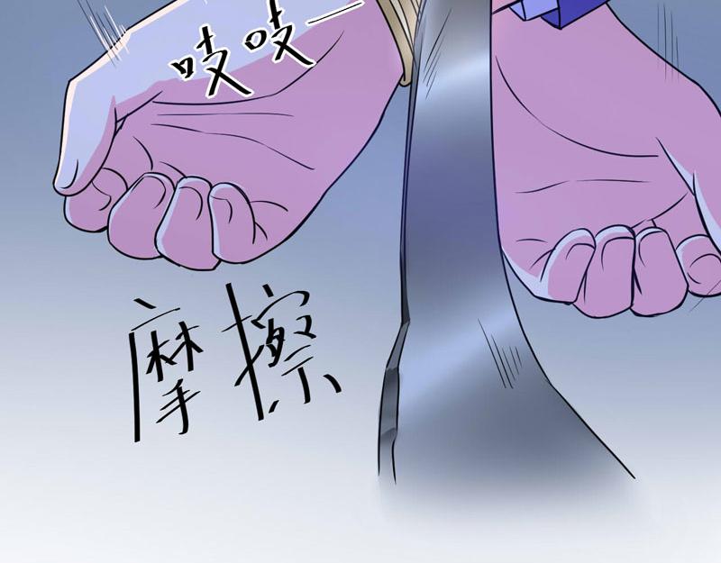 第77话先玩玩，好戏还没开始57