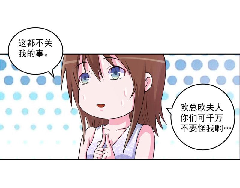 第87话你怀了谁的孩子44