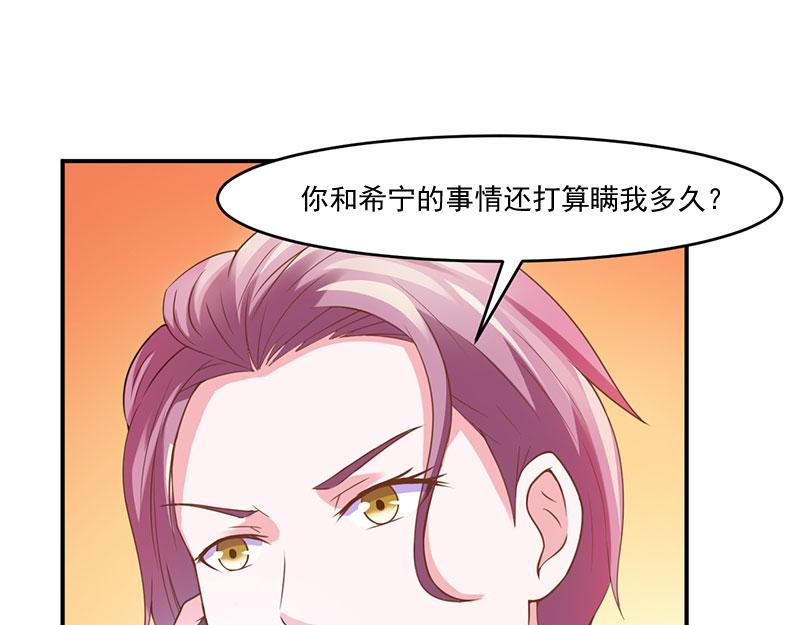 第41话希宁，好久不见4