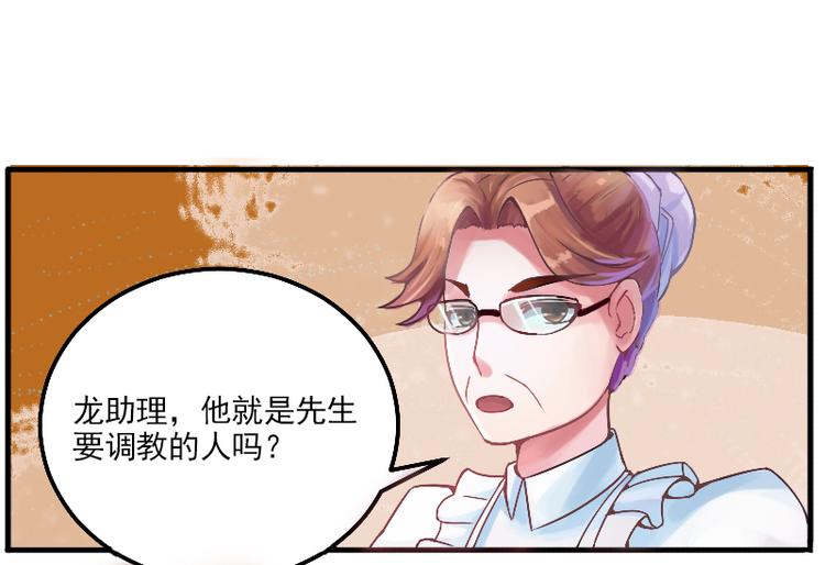 第2话 你现在是我的女人6