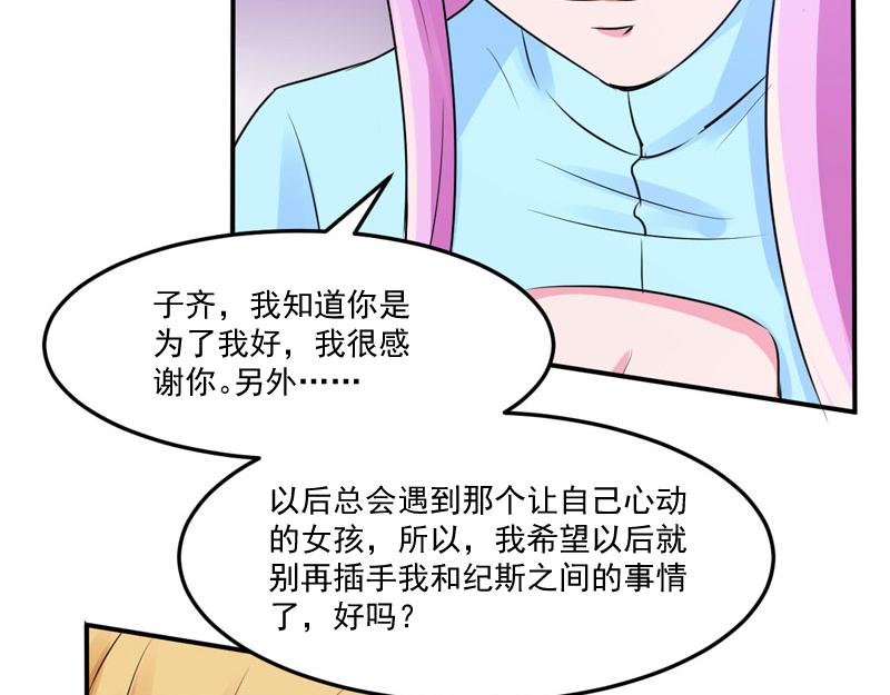 第51话我信你65