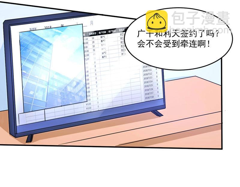 第69话为什么看见我就躲12