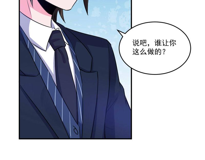 第87话 你怀了谁的孩子36