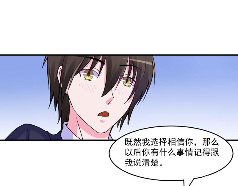 第51话我信你52